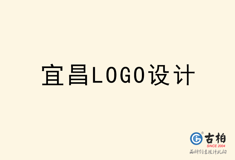 宜昌LOGO设计-宜昌LOGO设计公司