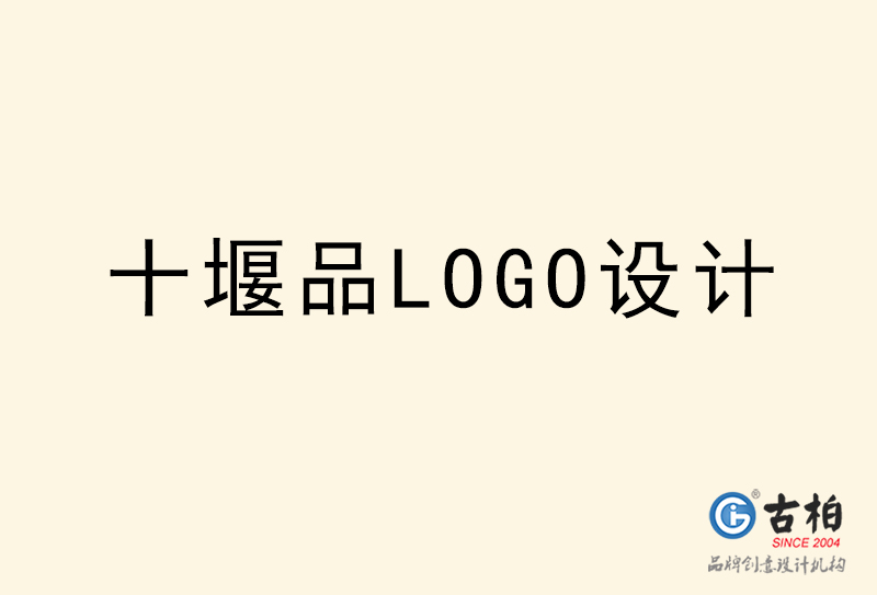 十堰品LOGO设计-十堰品LOGO设计公司