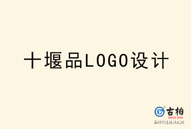 十堰品LOGO设计-十堰品LOGO设计公司 十堰品LOGO设计-十堰品LOGO设计公司