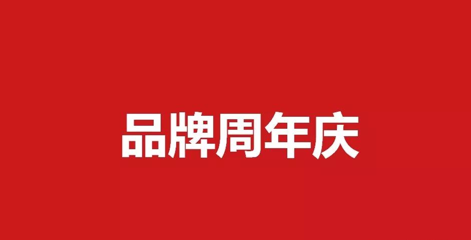 品牌策划方案