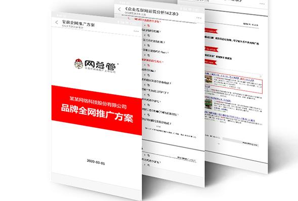 企业品牌推广方案 怎么才能吸引大众眼球