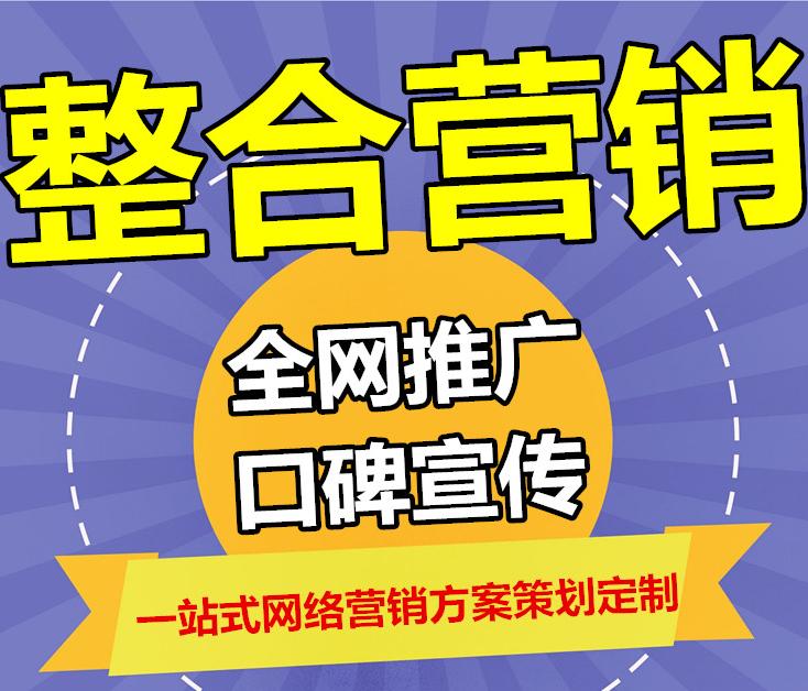 品牌整合营销
