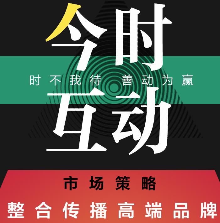 品牌整合营销