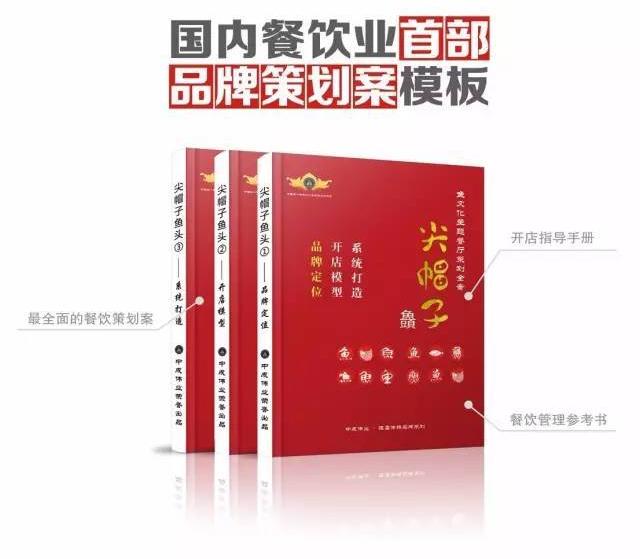 品牌策划案