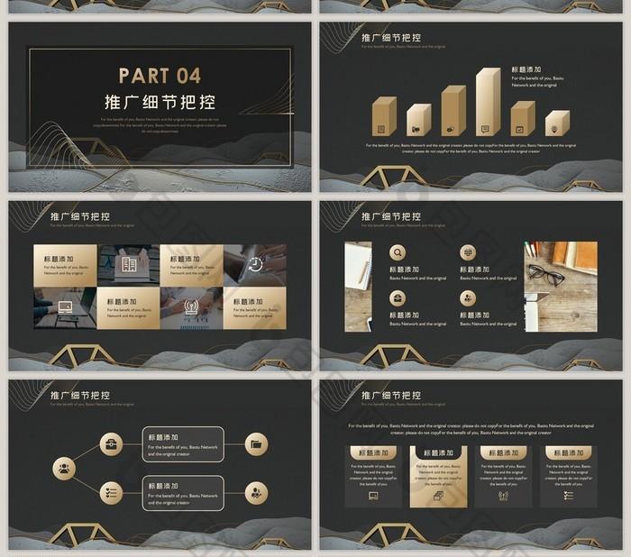 品牌推广策划书