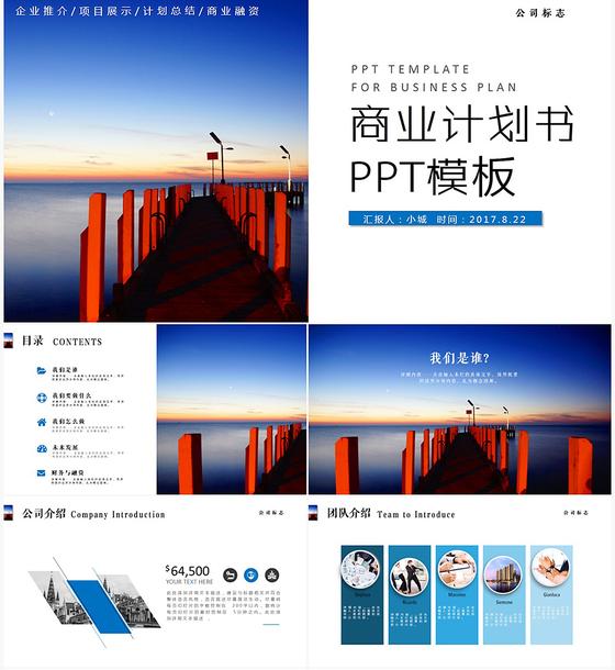 品牌推广策划书