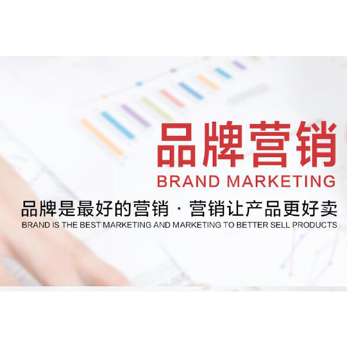 品牌营销策划
