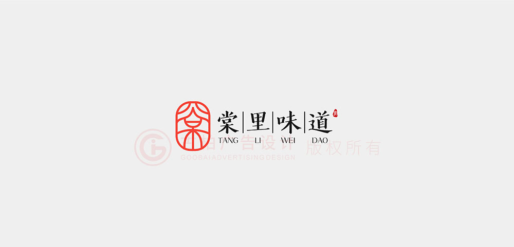 文字标志计,文字标志设计公司