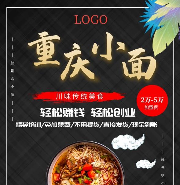招商加盟手册范本