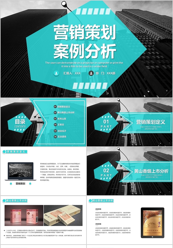 营销策划怎么收费