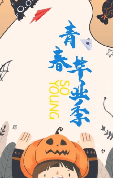手机海报设计