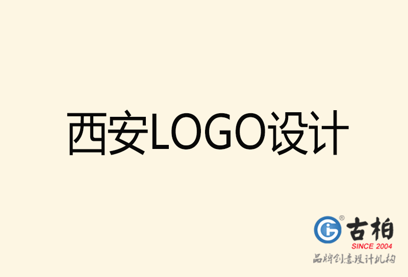 西安LOGO设计-西安LOGO设计公司