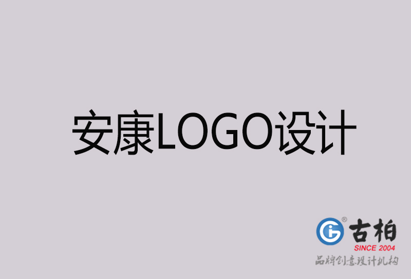 安康LOGO设计-安康LOGO设计公司