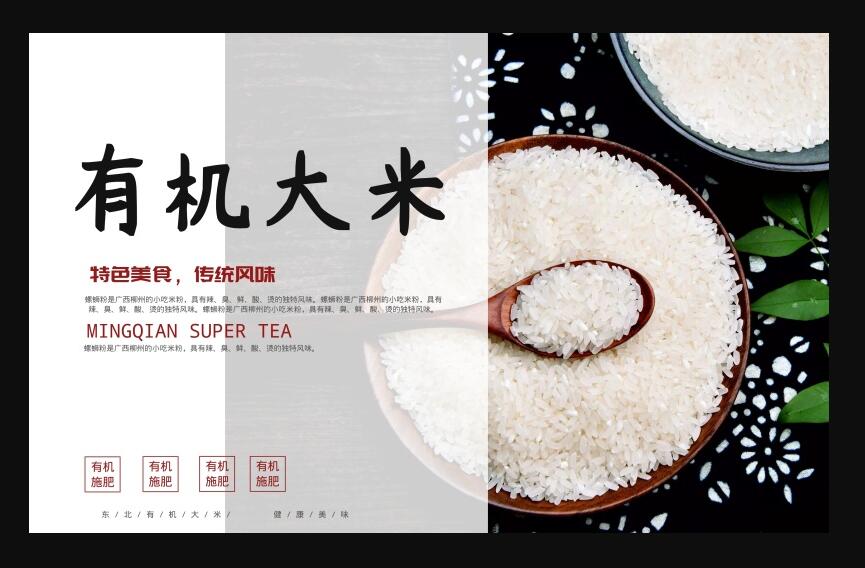 促销广告设计