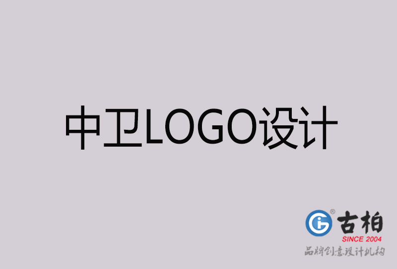 中卫LOGO设计-中卫LOGO设计公司