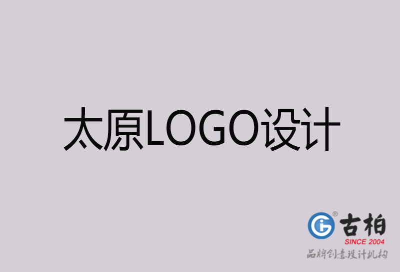 太原LOGO设计-太原LOGO设计公司