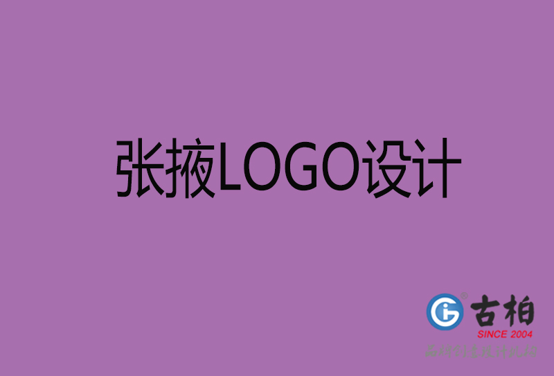 张掖品牌LOGO设计-企业商标设计-张掖企业LOGO设计公司