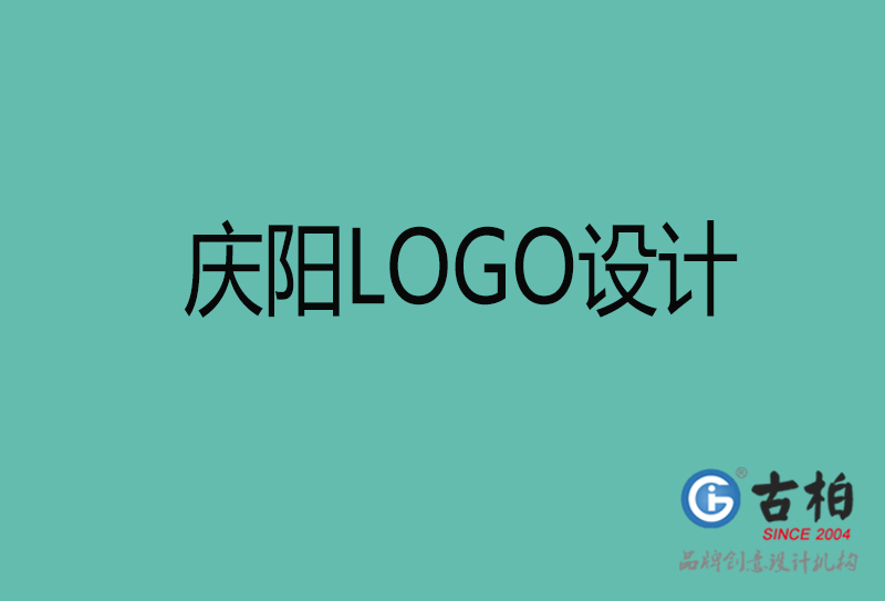 庆阳品牌LOGO设计-公司标志设计-庆阳品牌LOGO设计公司