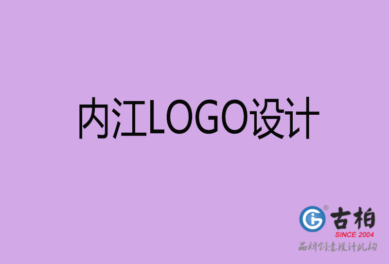 内江品牌LOGO设计-公司标志设计-内江品牌LOGO设计公司
