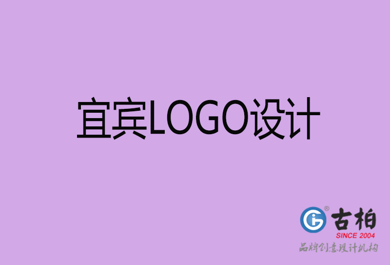 宜宾市logo设计-宜宾企业商标设计公司