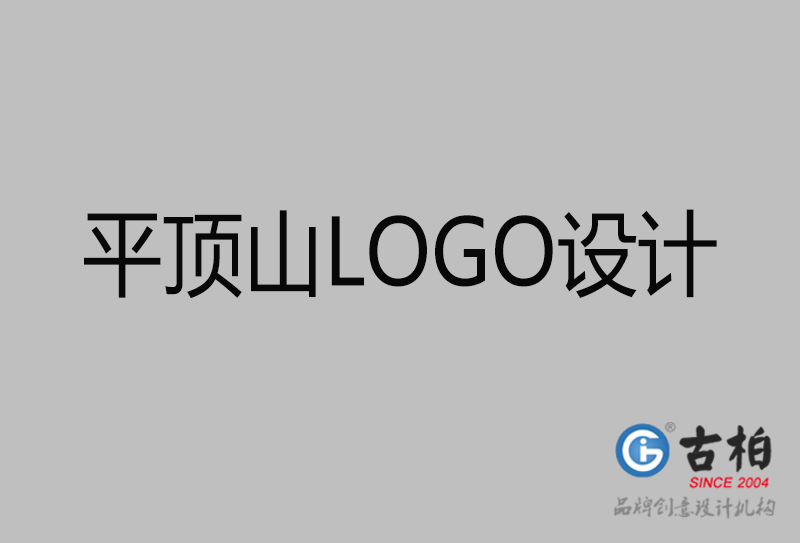 平顶山品牌LOGO设计-企业高端LOGO设计-平顶山商标LOGO设计