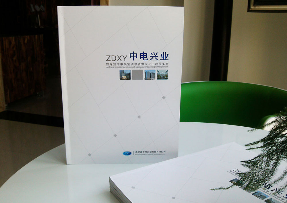 地暖企业画册设计,地暖企业画册设计公司
