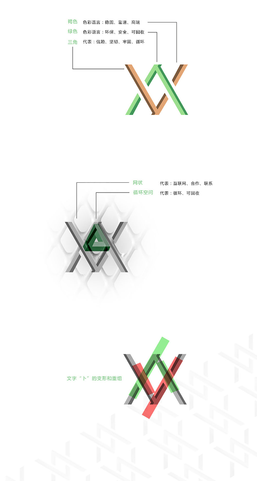 环保设计logo设计,环保行业logo设计公司