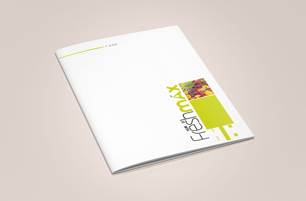 食品企业画册设计,食品企业画册设计公司