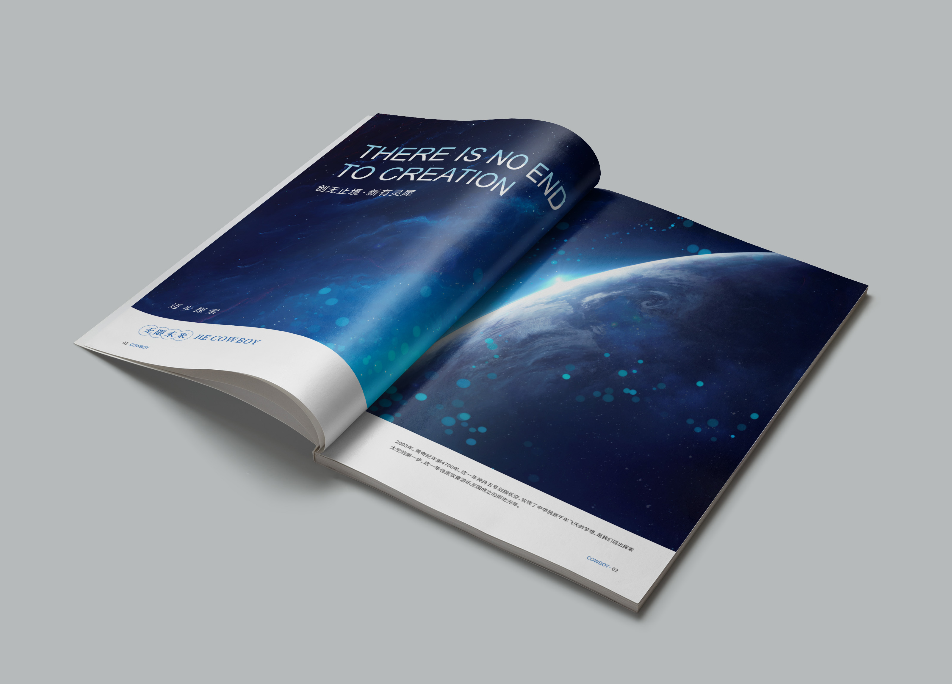 企业宣传册 企业宣传册