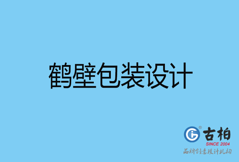 鹤壁礼品盒包装设计-鹤壁包装印刷公司