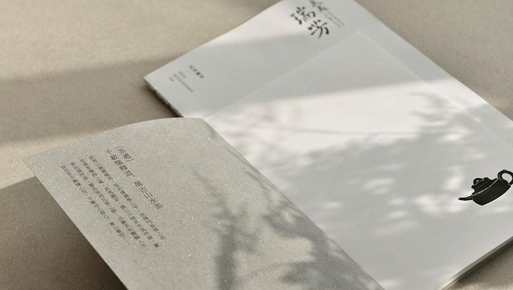 茶叶画册设计,茶叶画册设计公司