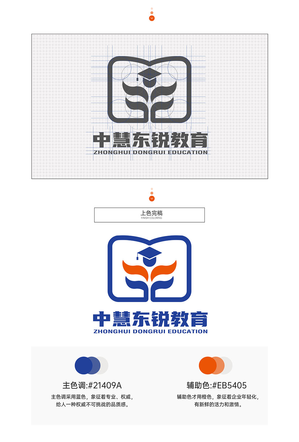 教育logo设计-教育logo设计公司