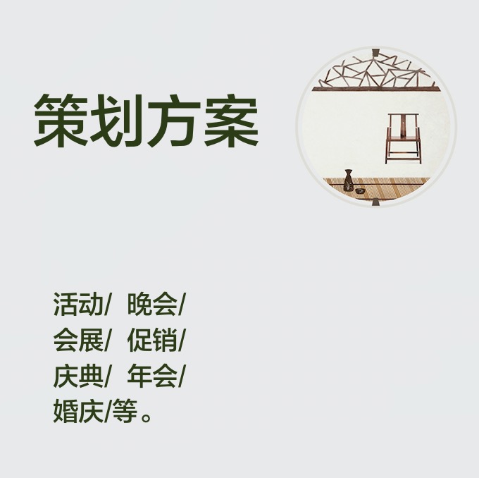 北京营销策划