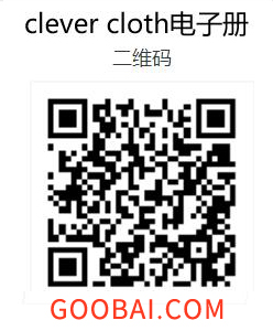 clever cloth产品电子图册