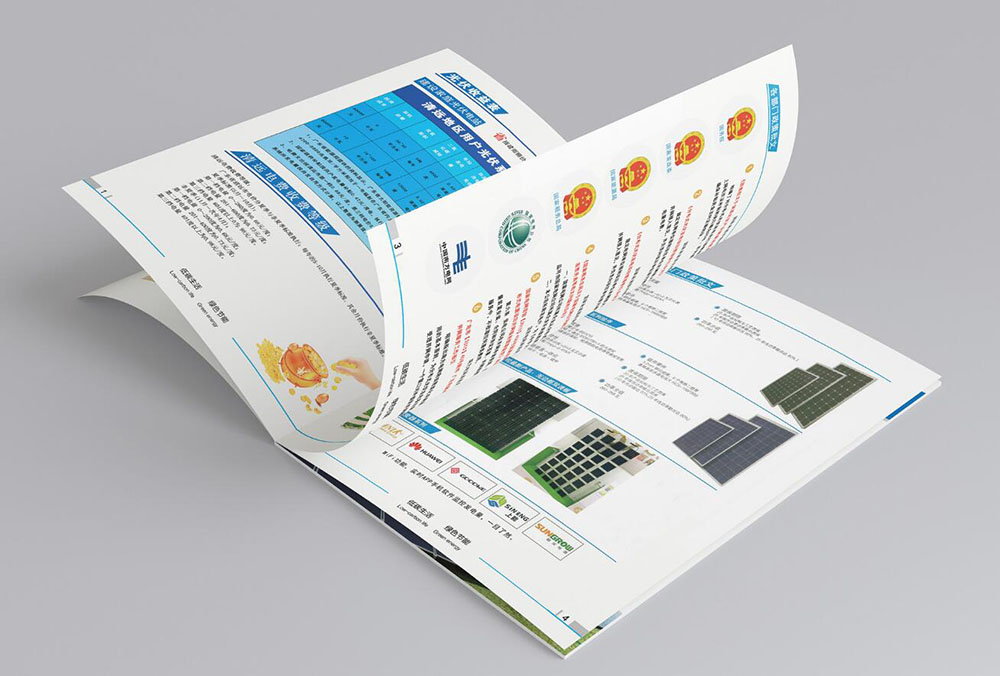 新能源画册设计,新能源画册设计公司