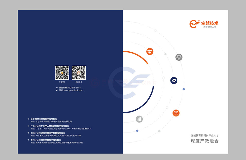 教育企业画册设计,教育企业画册设计公司