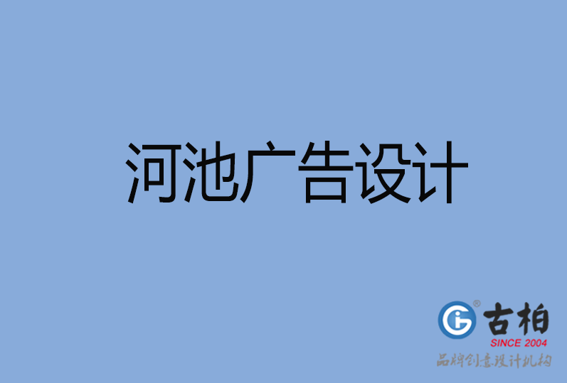 河池品牌策划