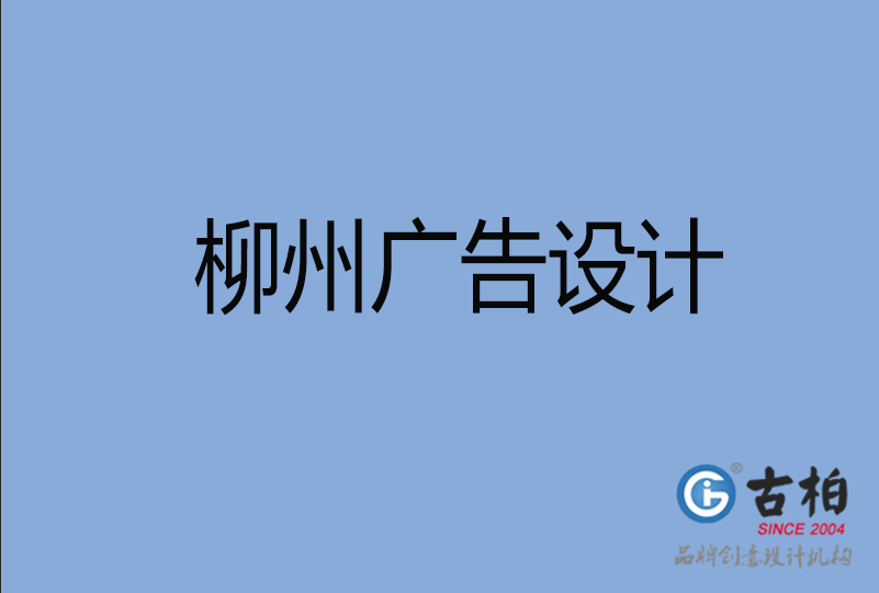 柳州品牌策划