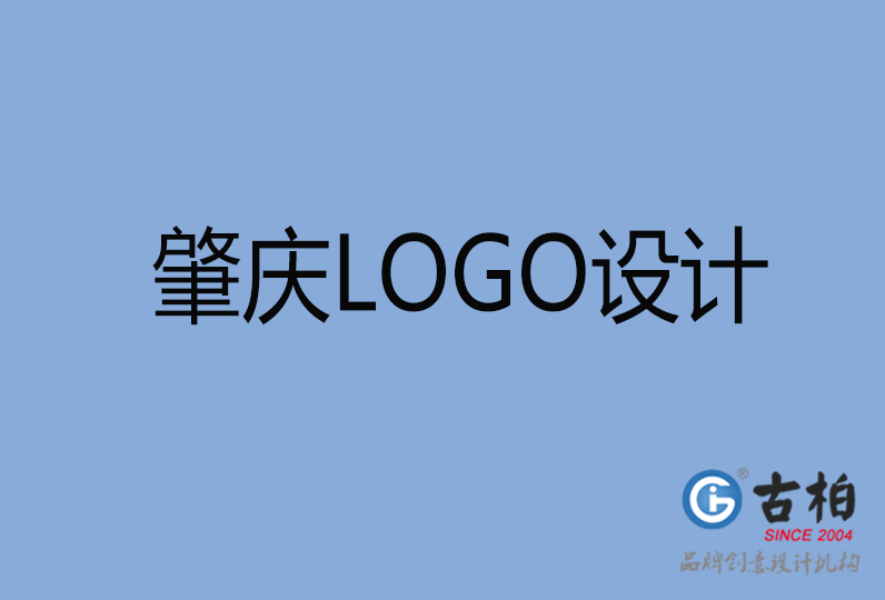 肇庆LOGO设计