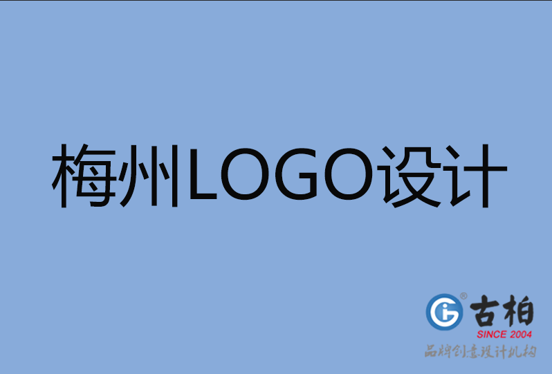 梅州LOGO设计