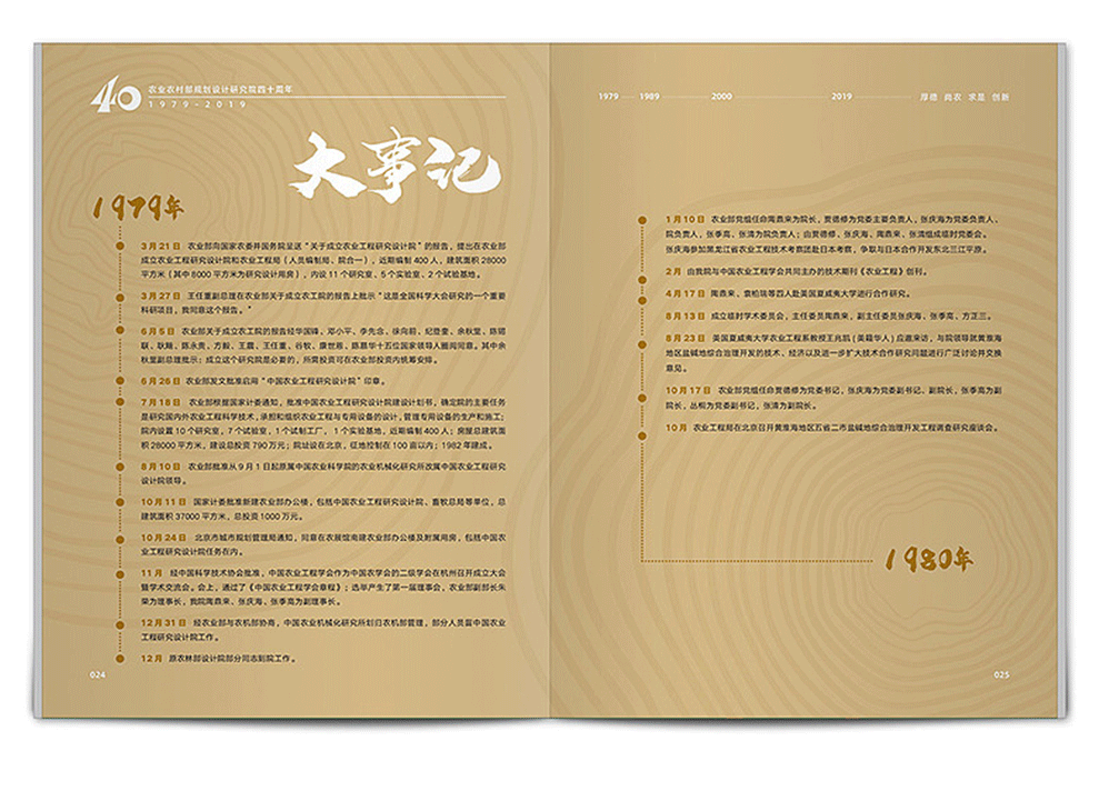 高端企业周年纪念册设计公司