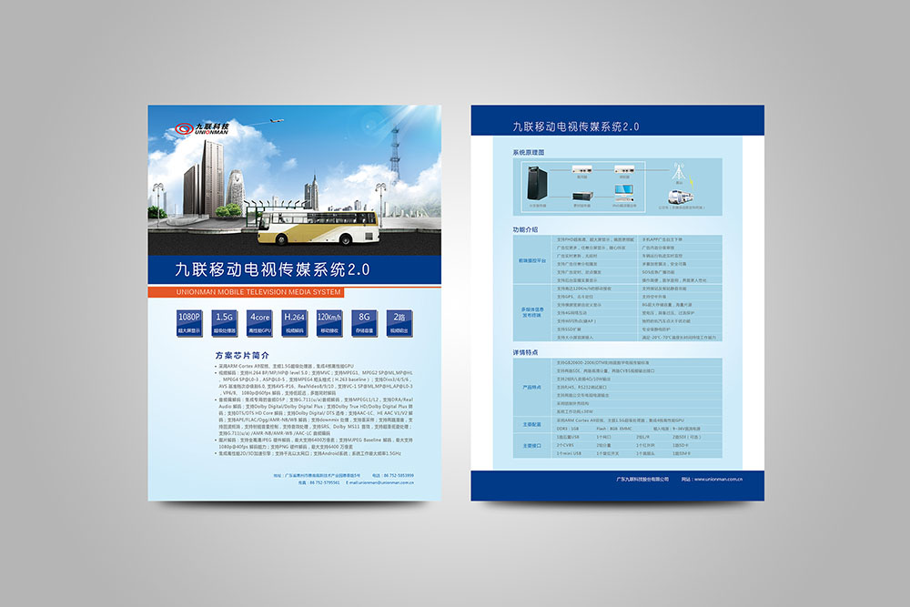 科技产品彩页设计,科技产品彩页设计公司