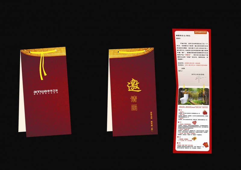 企业推广方案