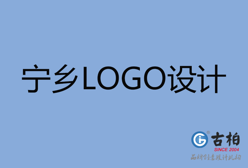 宁乡市LOGO设计