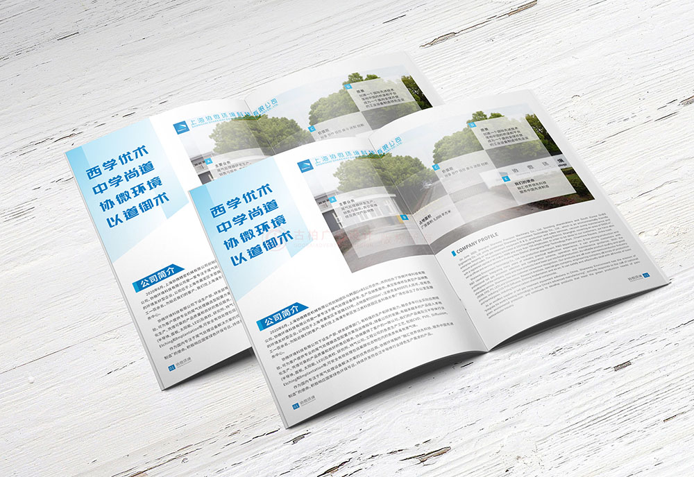 环境科技企业画册设计,环境科技企业画册设计公司