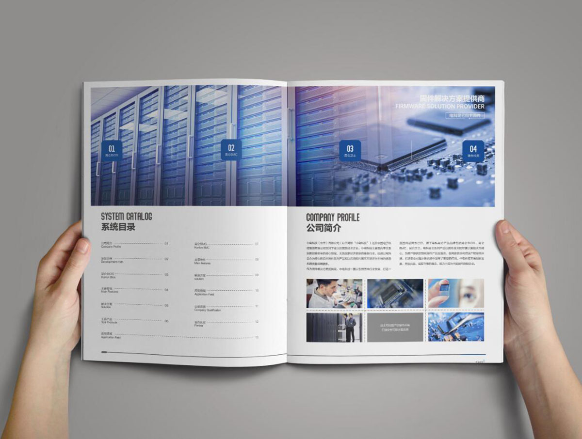 芯片科技企业画册设计,芯片科技企业画册设计公司