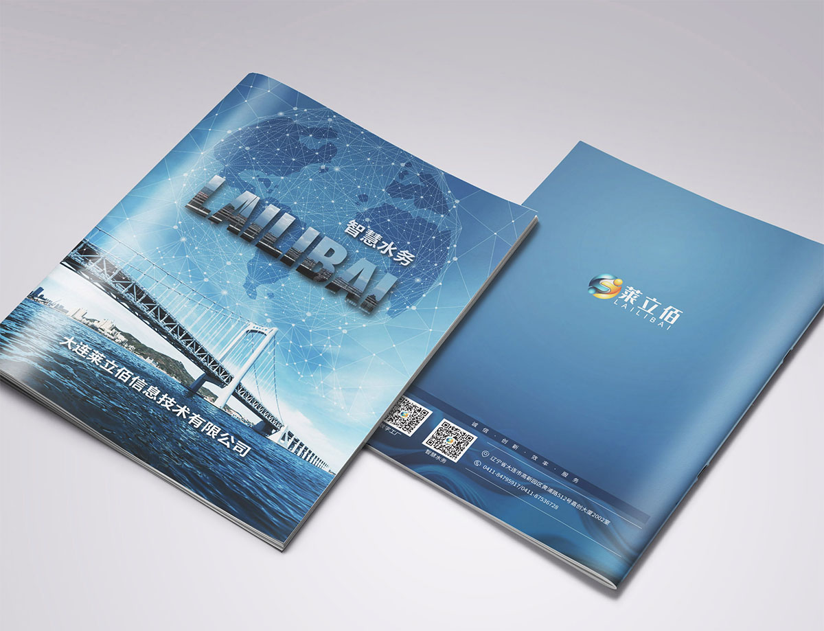 智慧水务宣传册设计,智慧水务宣传册设计公司