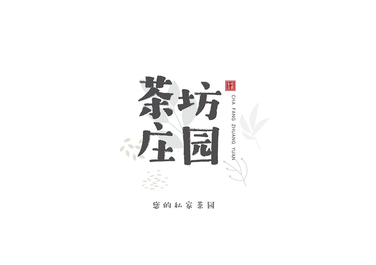 茶叶腰封设计,茶叶腰封设计公司