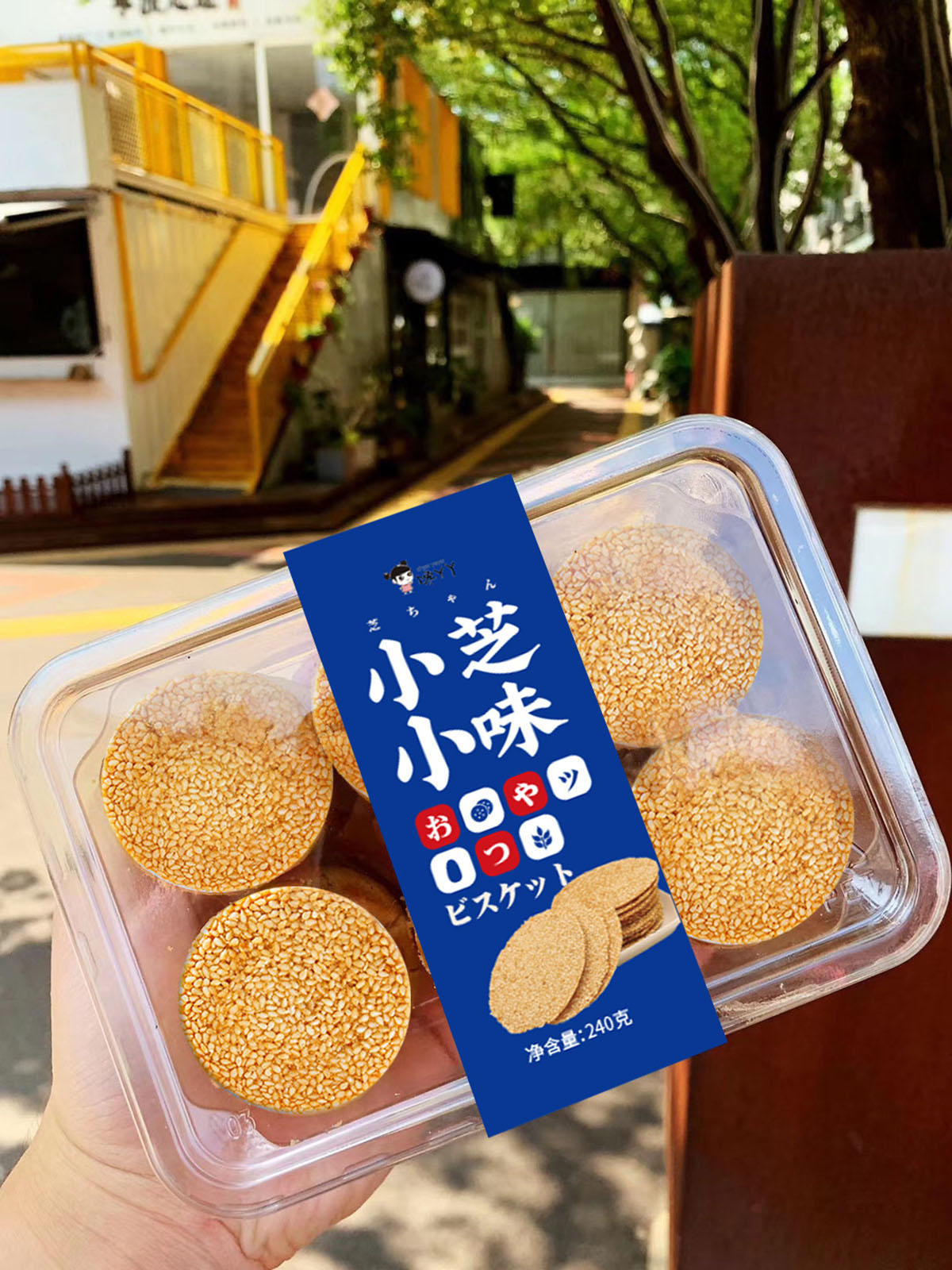 网红食品腰封设计,网红食品腰封设计公司