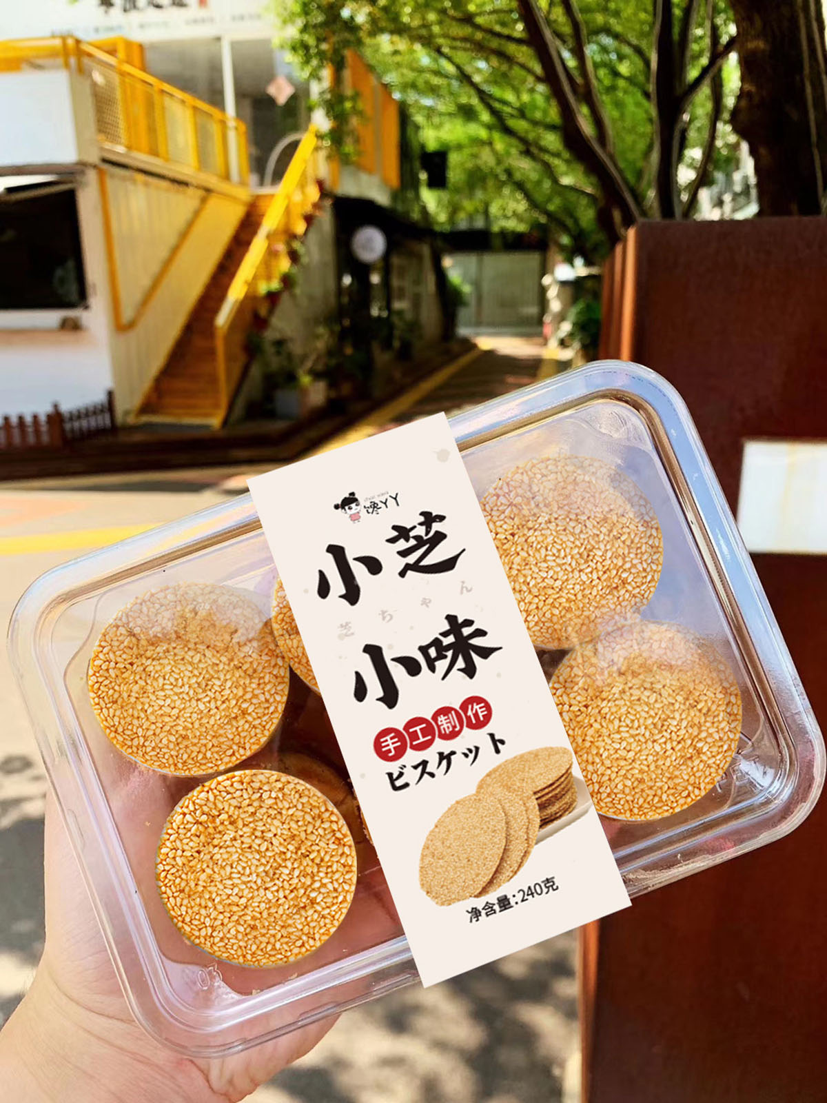 网红食品腰封设计,网红食品腰封设计公司